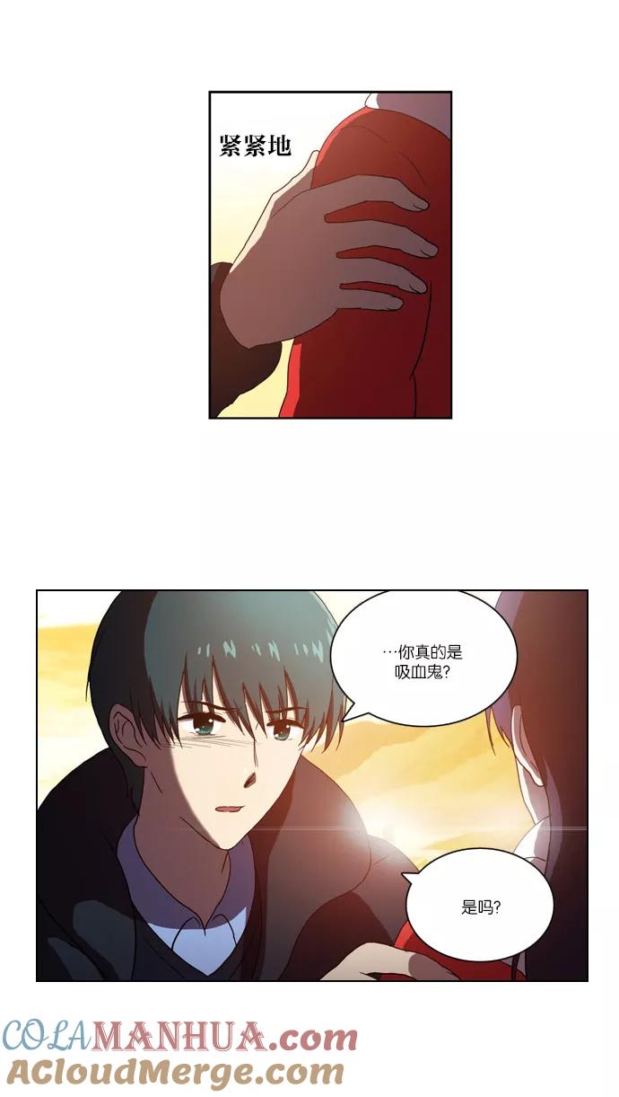 《吸血鬼也没关系》[第91话] 裂痕（1） 第21页