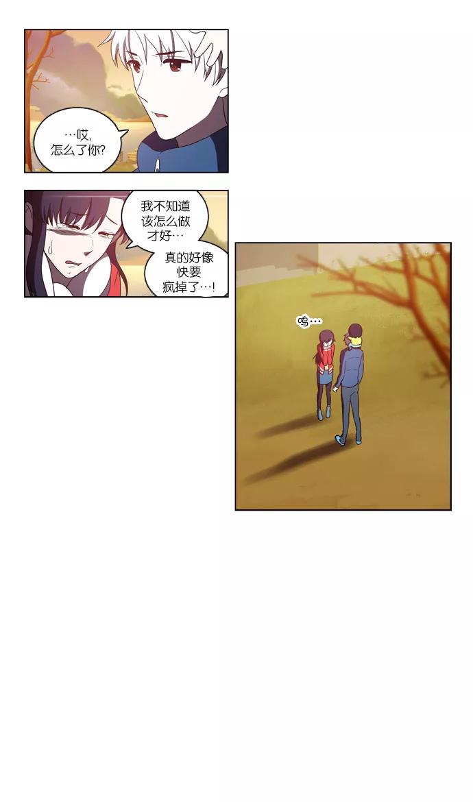 《吸血鬼也没关系》[第92话] 裂痕（2） 第34页