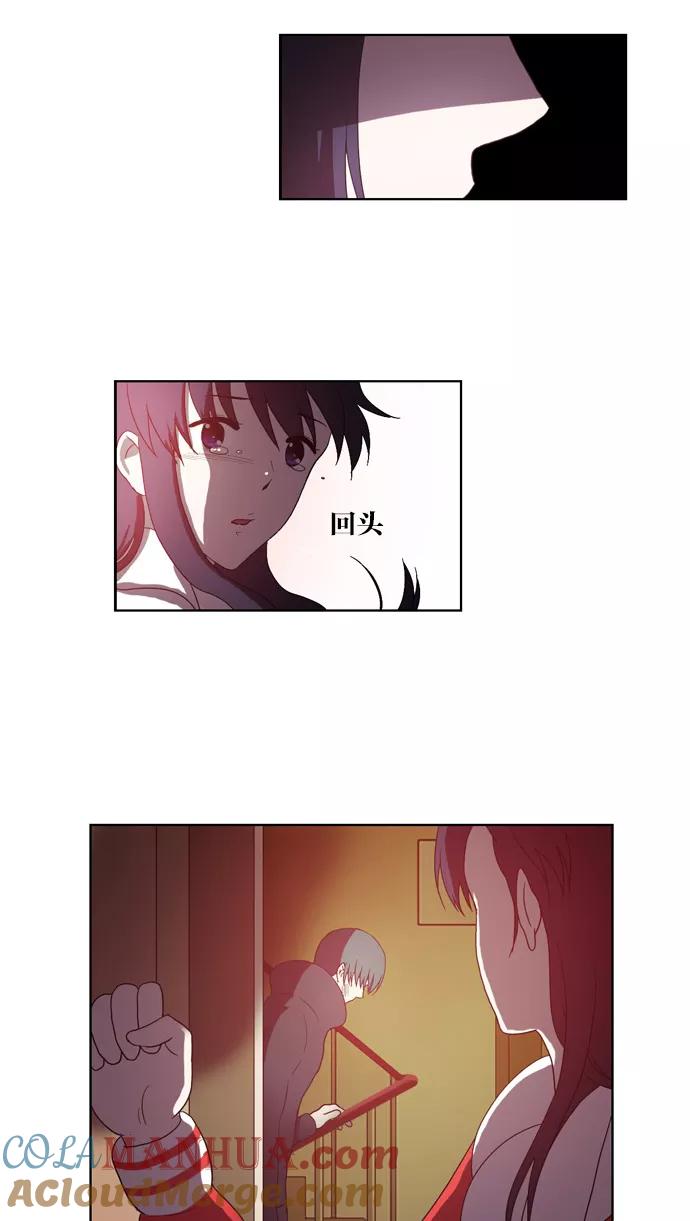 《吸血鬼也没关系》[第92话] 裂痕（2） 第11页