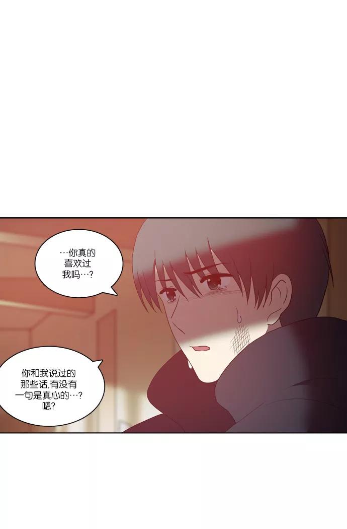《吸血鬼也没关系》[第92话] 裂痕（2） 第22页