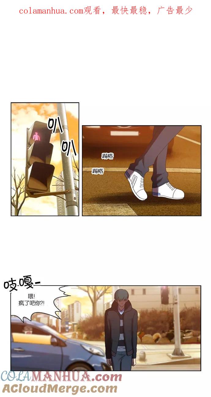 《吸血鬼也没关系》[第92话] 裂痕（2） 第1页