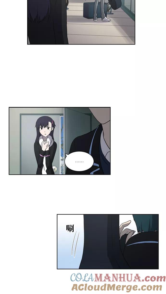《吸血鬼也没关系》[第92话] 裂痕（2） 第39页