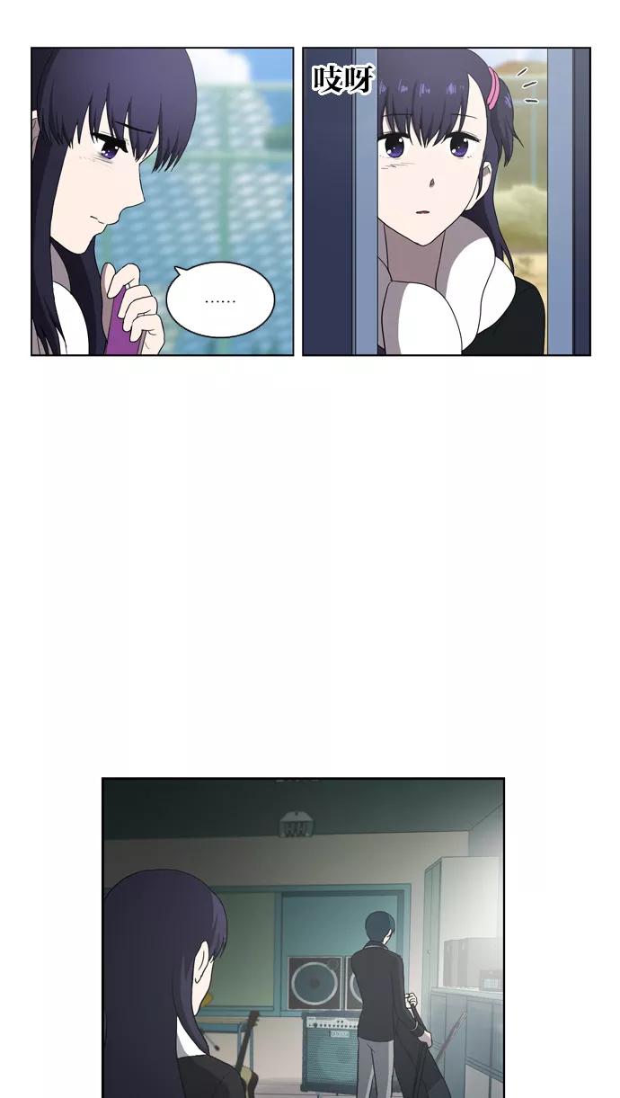 《吸血鬼也没关系》[第92话] 裂痕（2） 第38页