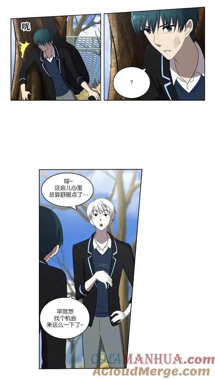 《吸血鬼也没关系》[第93话] 从头反复（1） 第29页