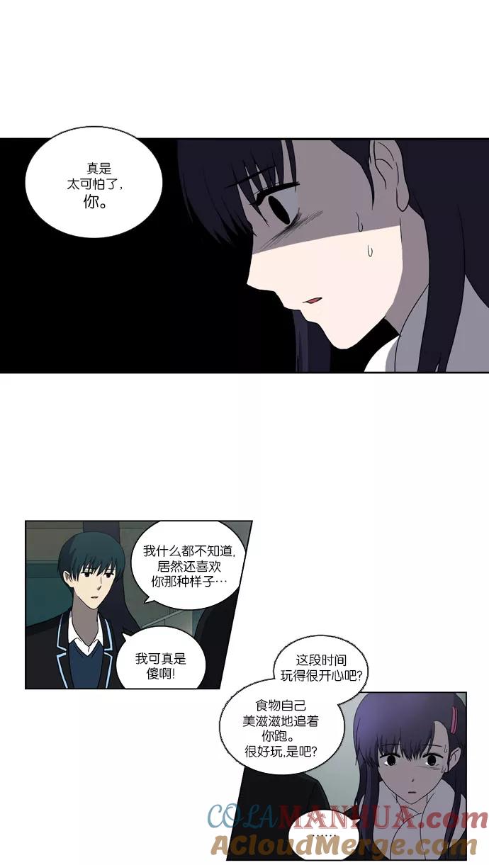 《吸血鬼也没关系》[第93话] 从头反复（1） 第11页