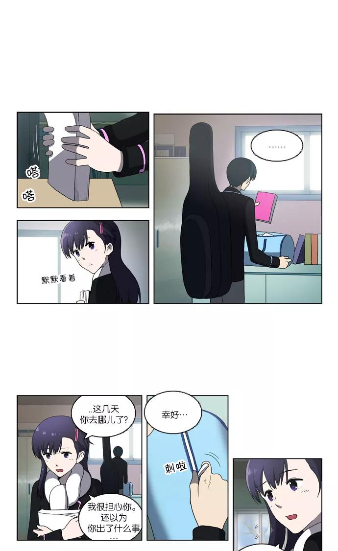 《吸血鬼也没关系》[第93话] 从头反复（1） 第4页