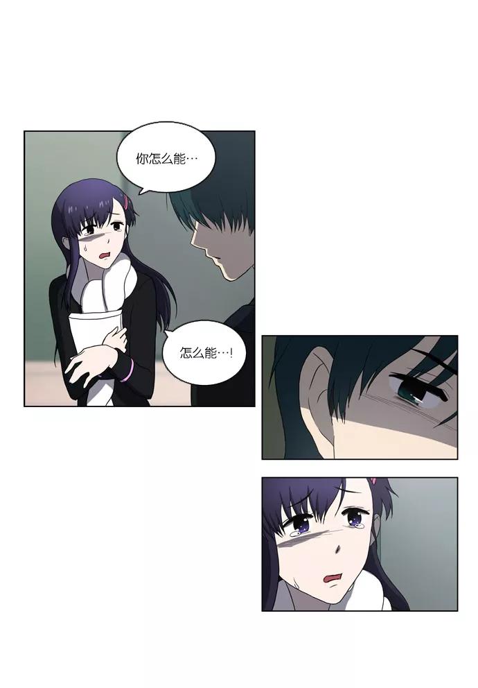 《吸血鬼也没关系》[第93话] 从头反复（1） 第16页