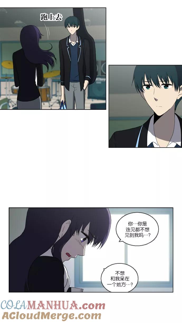 《吸血鬼也没关系》[第93话] 从头反复（1） 第7页
