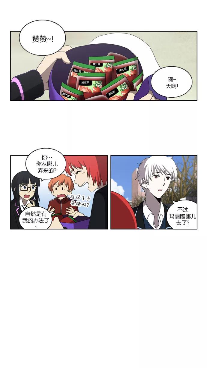 《吸血鬼也没关系》[第93话] 从头反复（1） 第2页