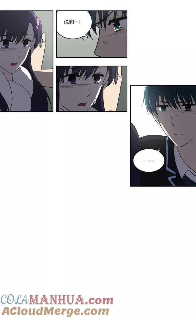 《吸血鬼也没关系》[第93话] 从头反复（1） 第19页