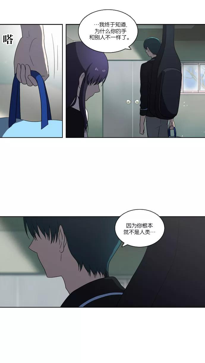 《吸血鬼也没关系》[第93话] 从头反复（1） 第20页