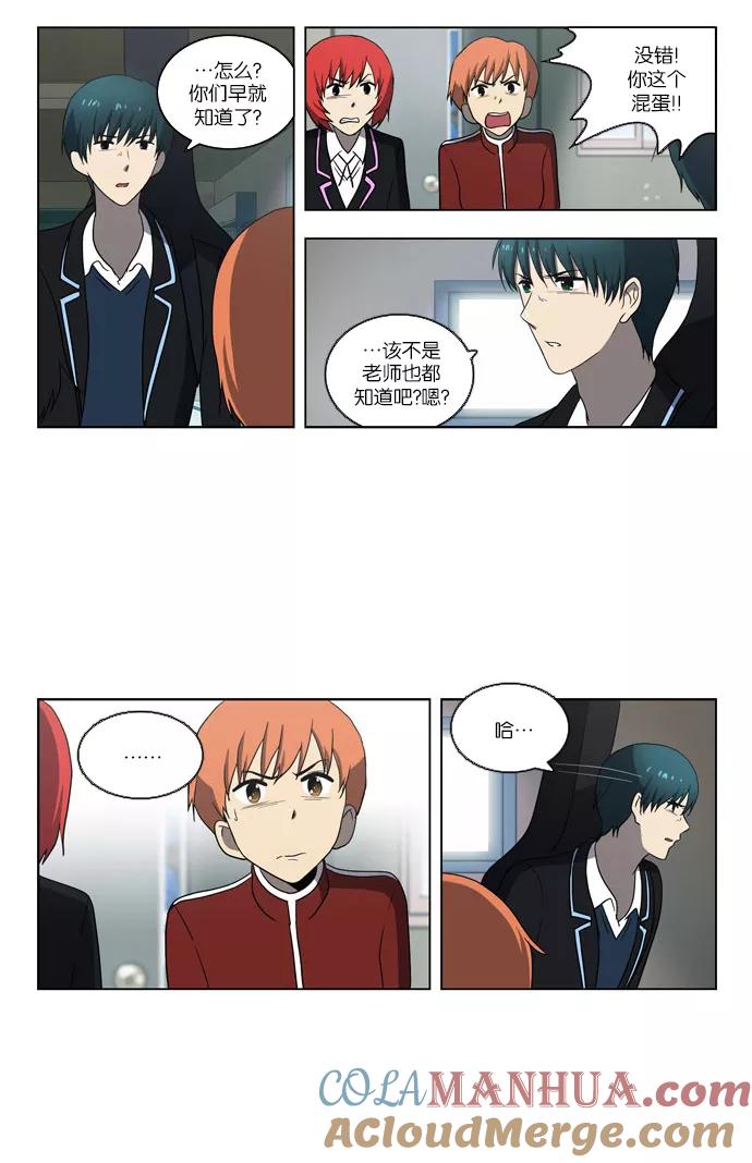 《吸血鬼也没关系》[第93话] 从头反复（1） 第23页