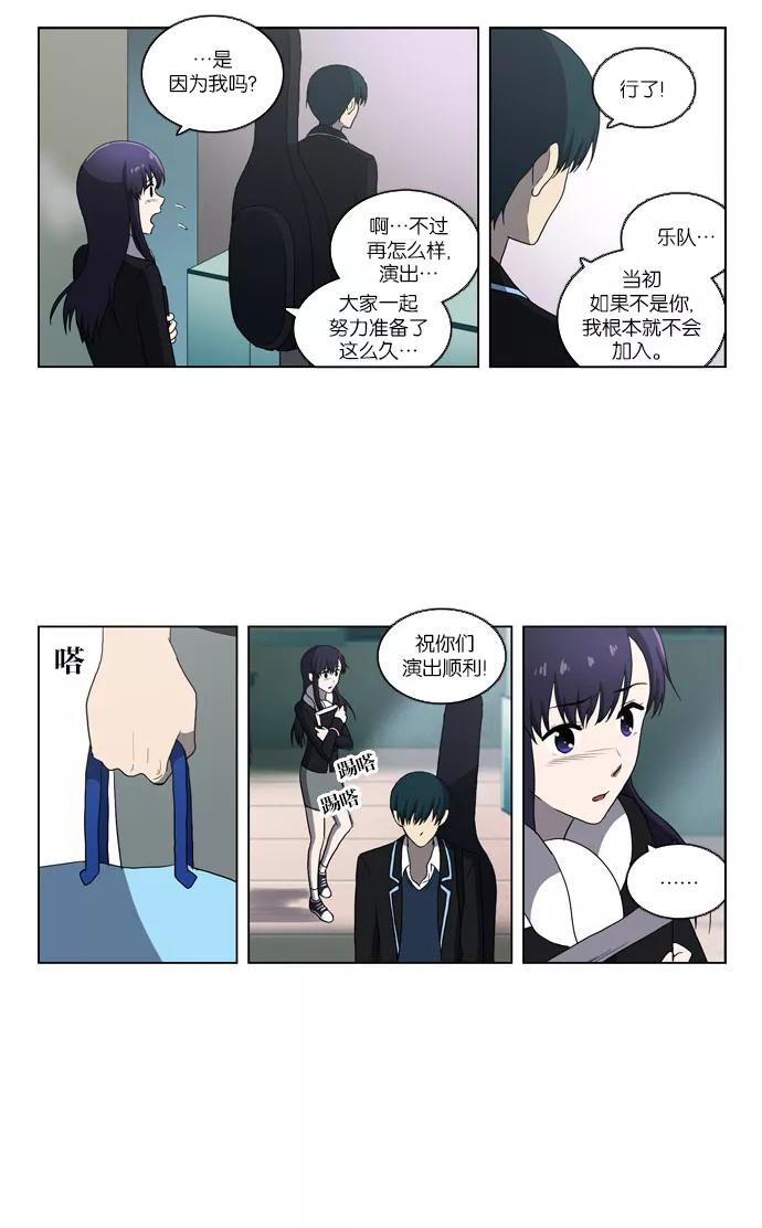 《吸血鬼也没关系》[第93话] 从头反复（1） 第6页