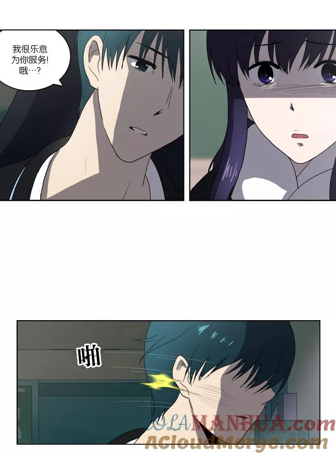 《吸血鬼也没关系》[第93话] 从头反复（1） 第15页