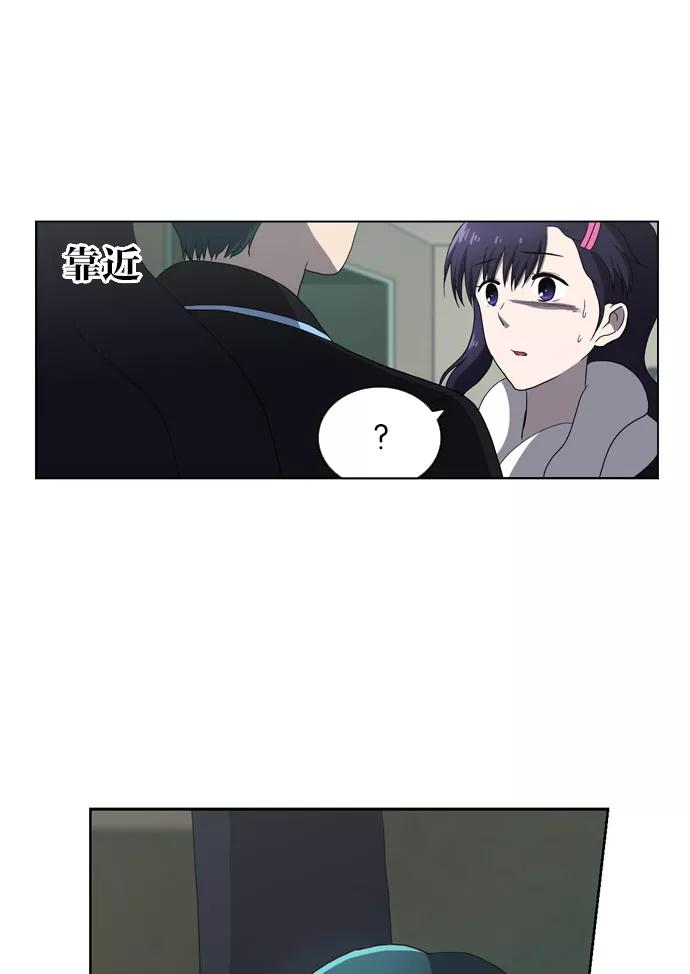 《吸血鬼也没关系》[第93话] 从头反复（1） 第12页