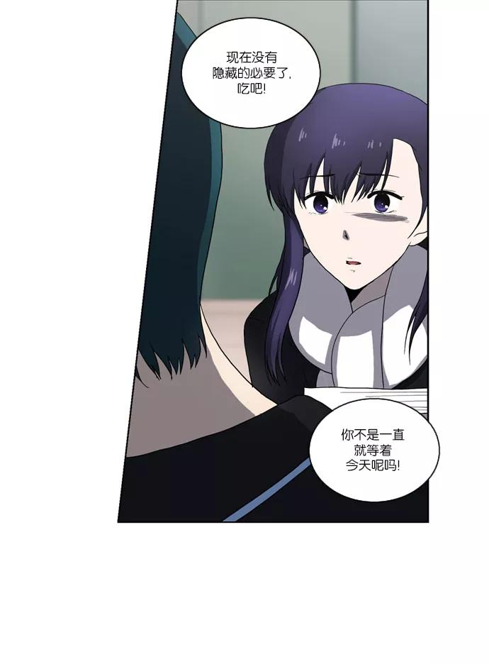 《吸血鬼也没关系》[第93话] 从头反复（1） 第14页