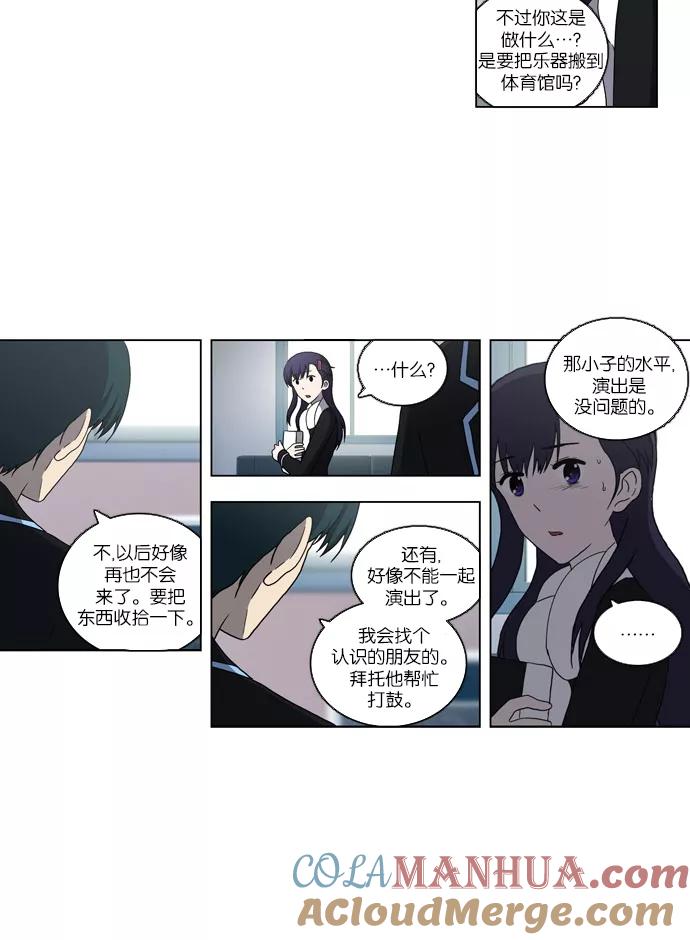 《吸血鬼也没关系》[第93话] 从头反复（1） 第5页
