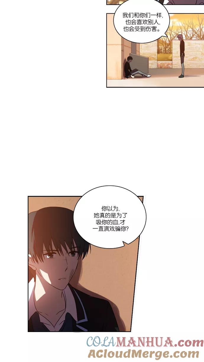 《吸血鬼也没关系》[第94话] 从头反复（2） 第15页