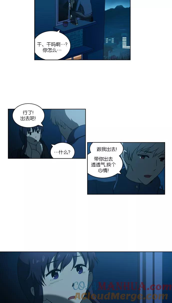 《吸血鬼也没关系》[第94话] 从头反复（2） 第25页
