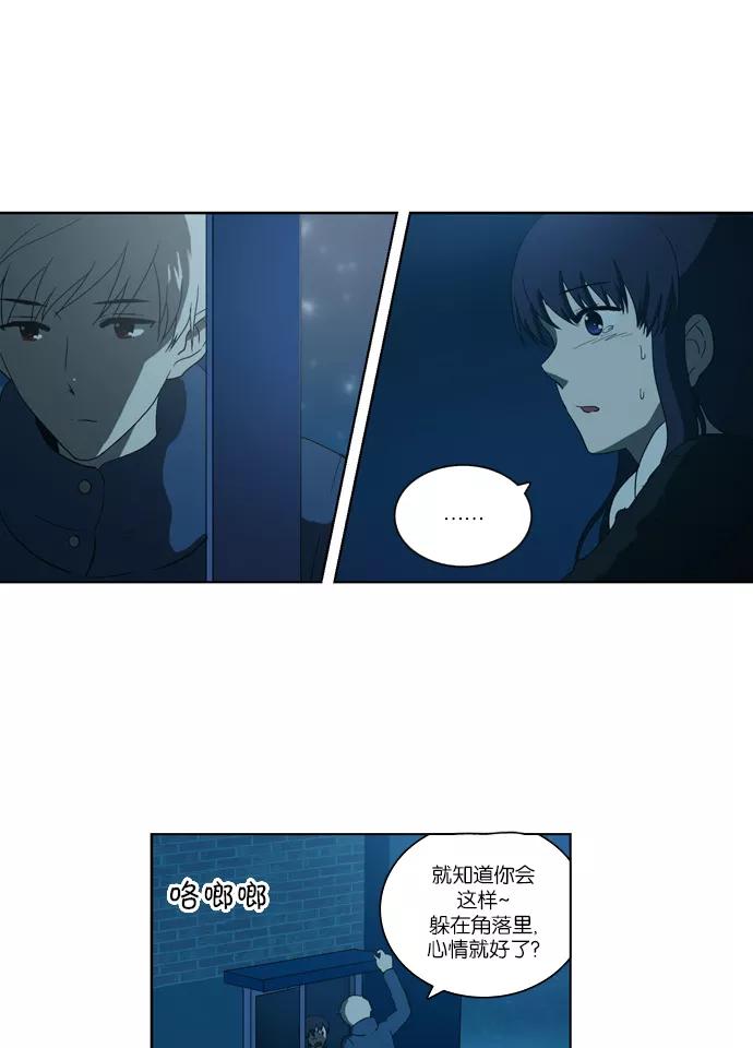 《吸血鬼也没关系》[第94话] 从头反复（2） 第24页