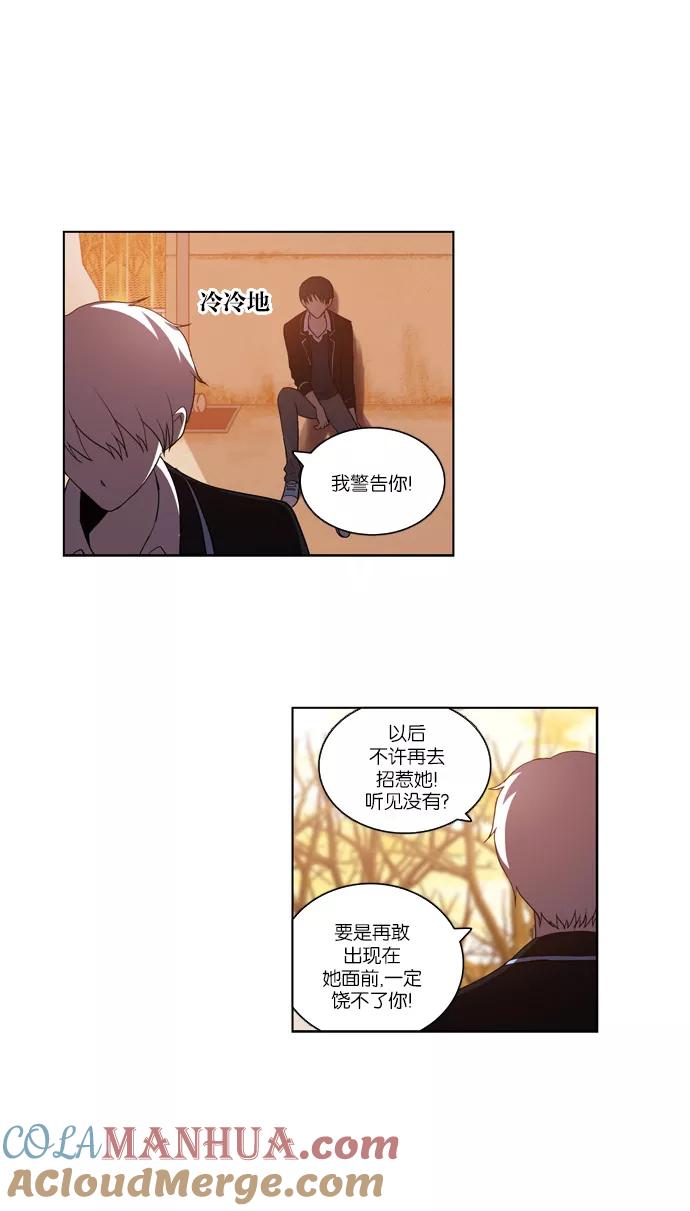 《吸血鬼也没关系》[第94话] 从头反复（2） 第17页