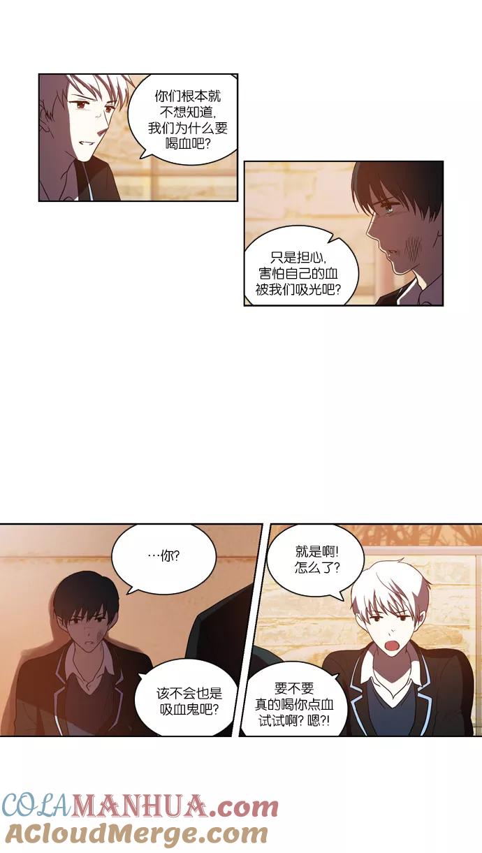 《吸血鬼也没关系》[第94话] 从头反复（2） 第13页