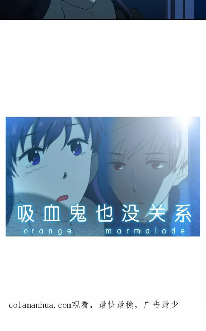 《吸血鬼也没关系》[第94话] 从头反复（2） 第26页