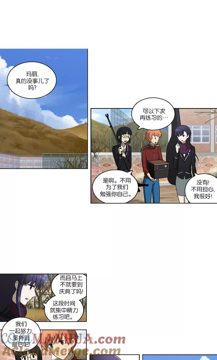 《吸血鬼也没关系》[第95话] 从头反复（3） 第27页