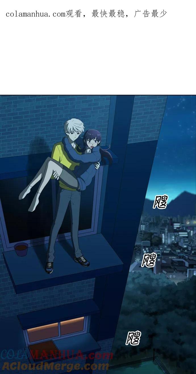 《吸血鬼也没关系》[第95话] 从头反复（3） 第1页