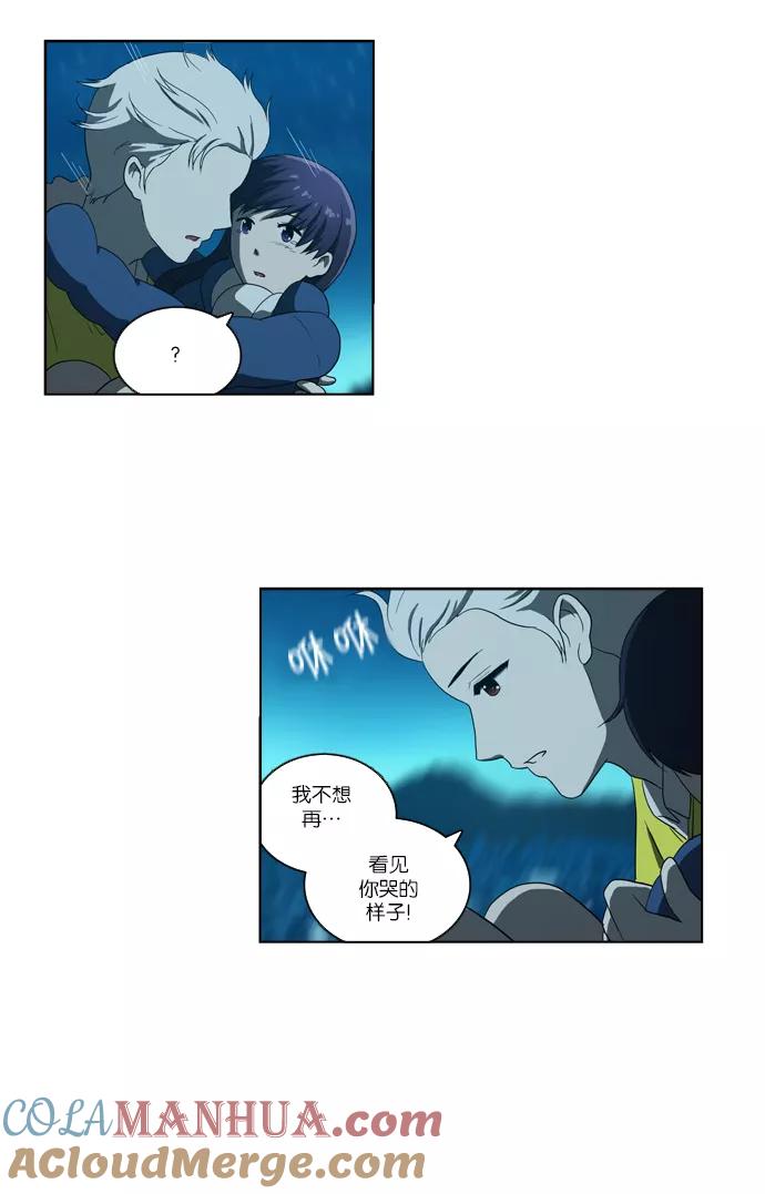 《吸血鬼也没关系》[第95话] 从头反复（3） 第13页