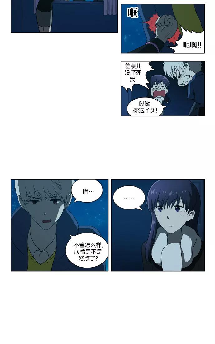 《吸血鬼也没关系》[第95话] 从头反复（3） 第18页