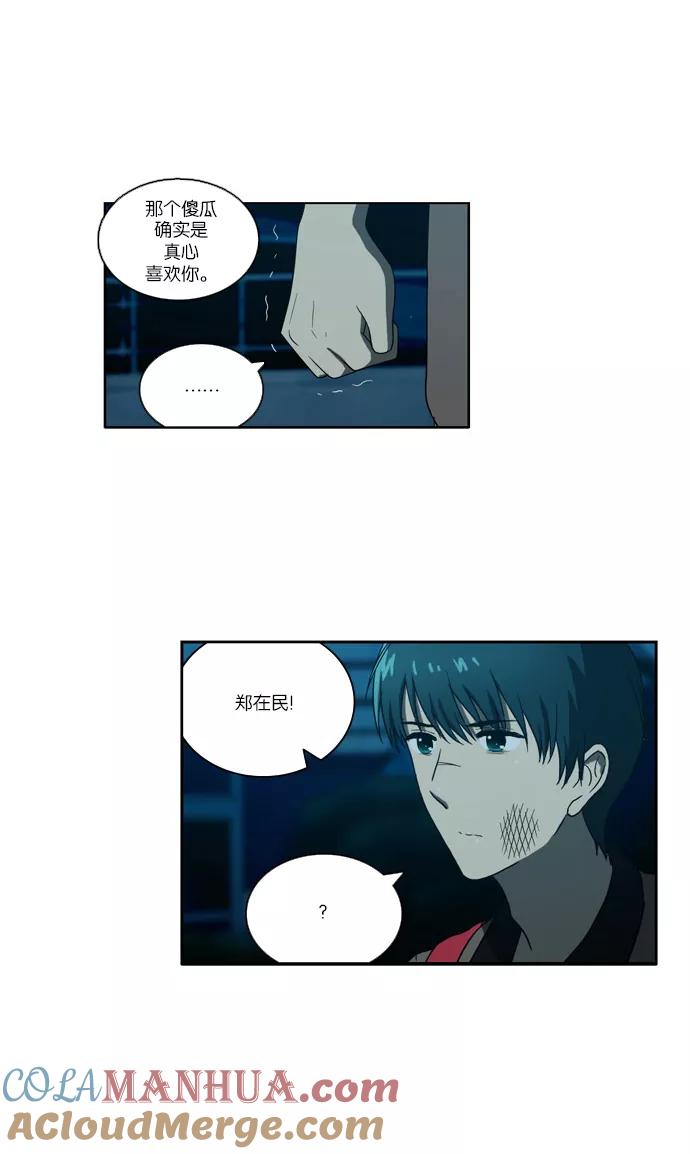 《吸血鬼也没关系》[第95话] 从头反复（3） 第25页