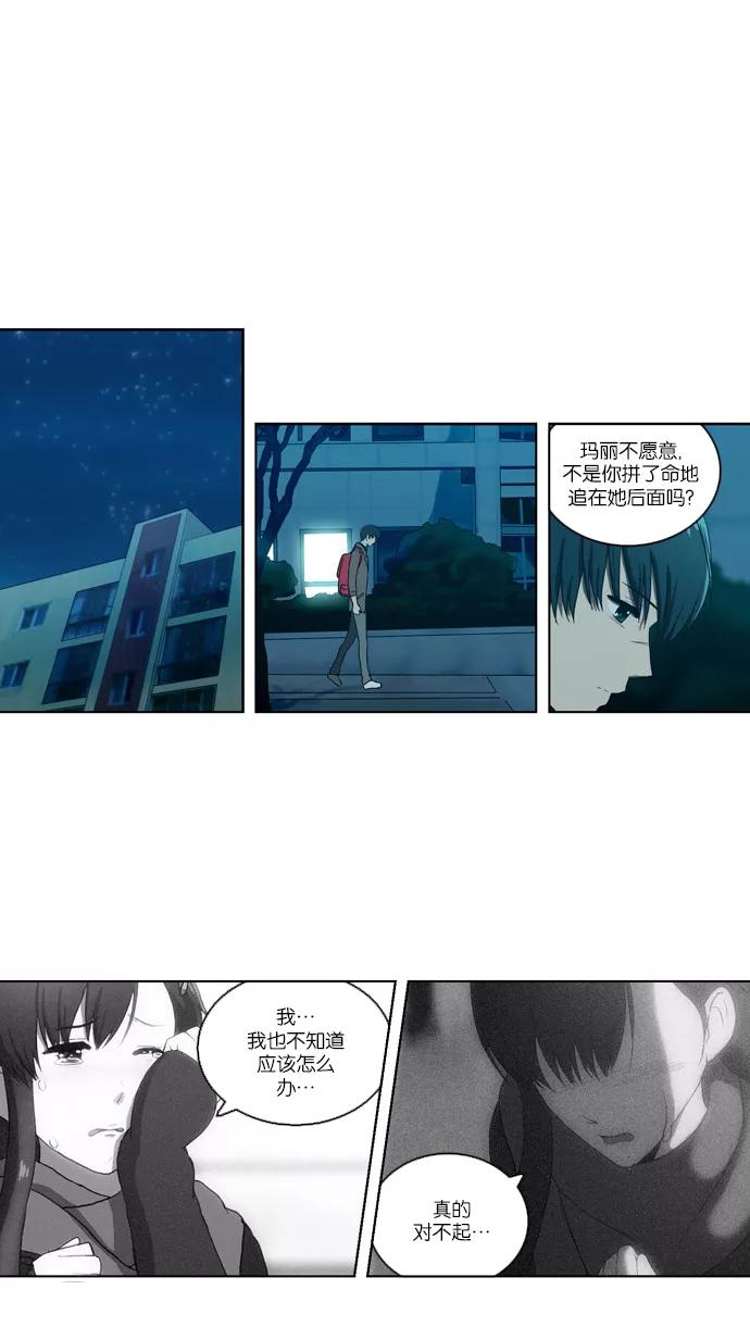 《吸血鬼也没关系》[第95话] 从头反复（3） 第24页