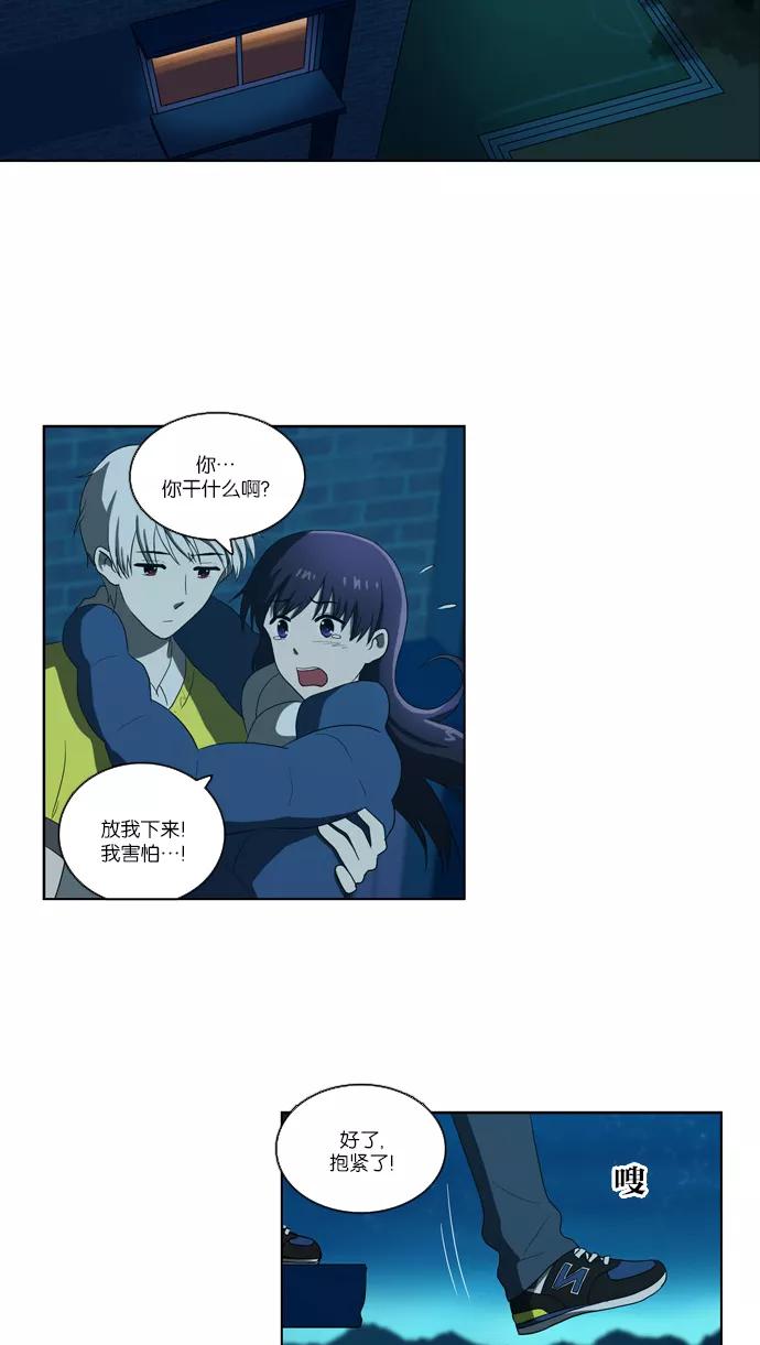 《吸血鬼也没关系》[第95话] 从头反复（3） 第2页