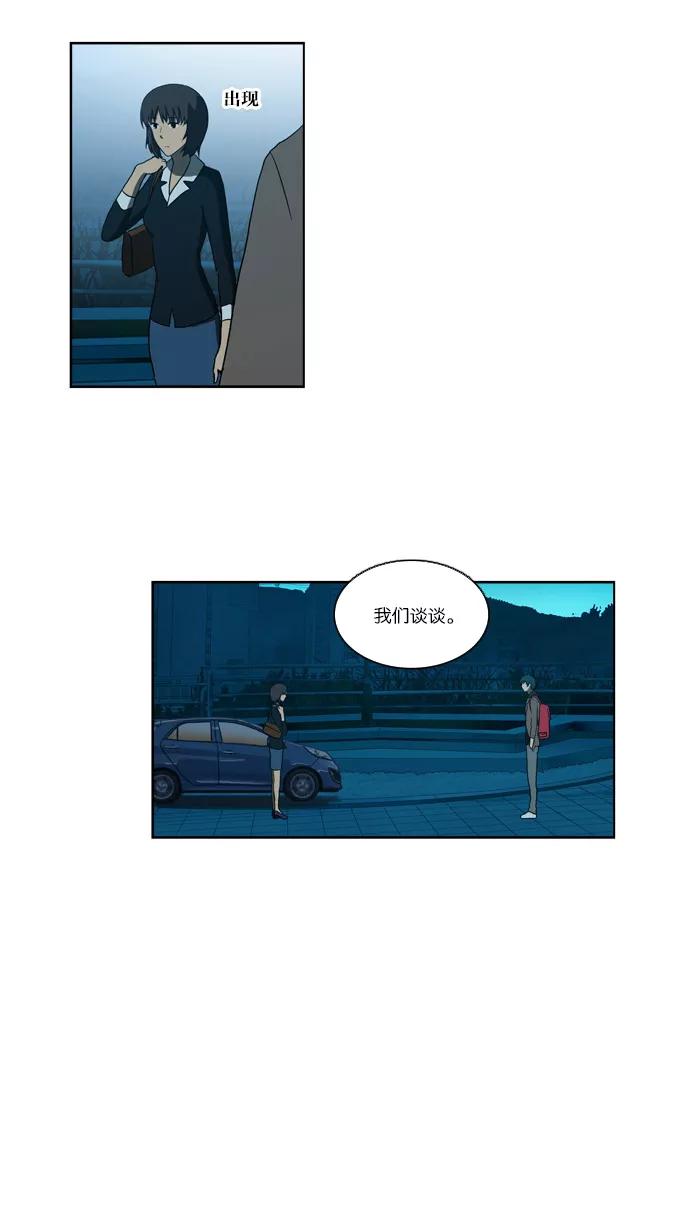《吸血鬼也没关系》[第95话] 从头反复（3） 第26页