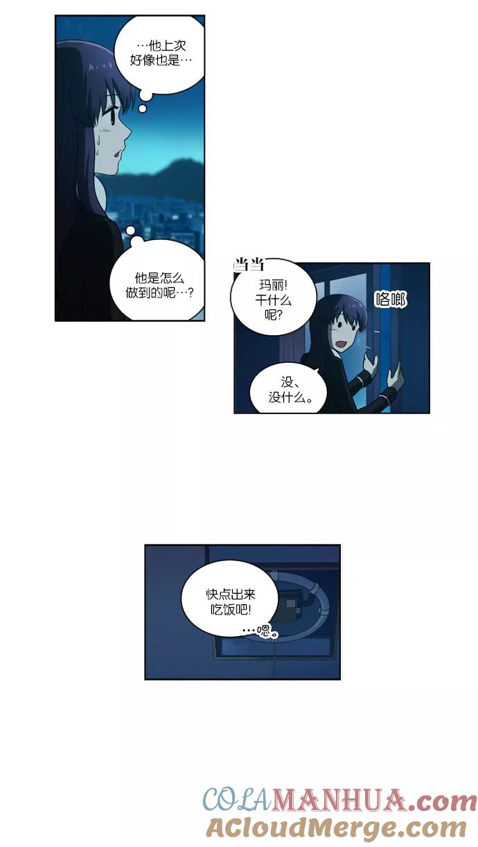《吸血鬼也没关系》[第95话] 从头反复（3） 第21页