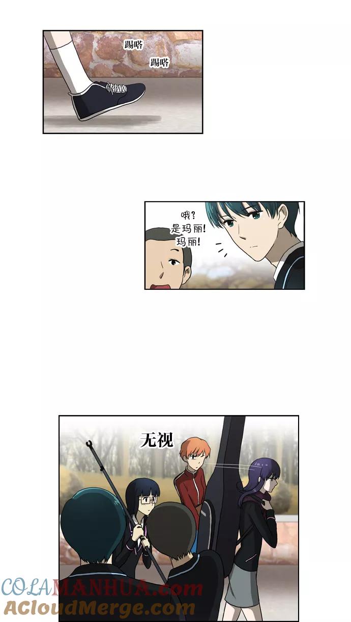 《吸血鬼也没关系》[第95话] 从头反复（3） 第29页