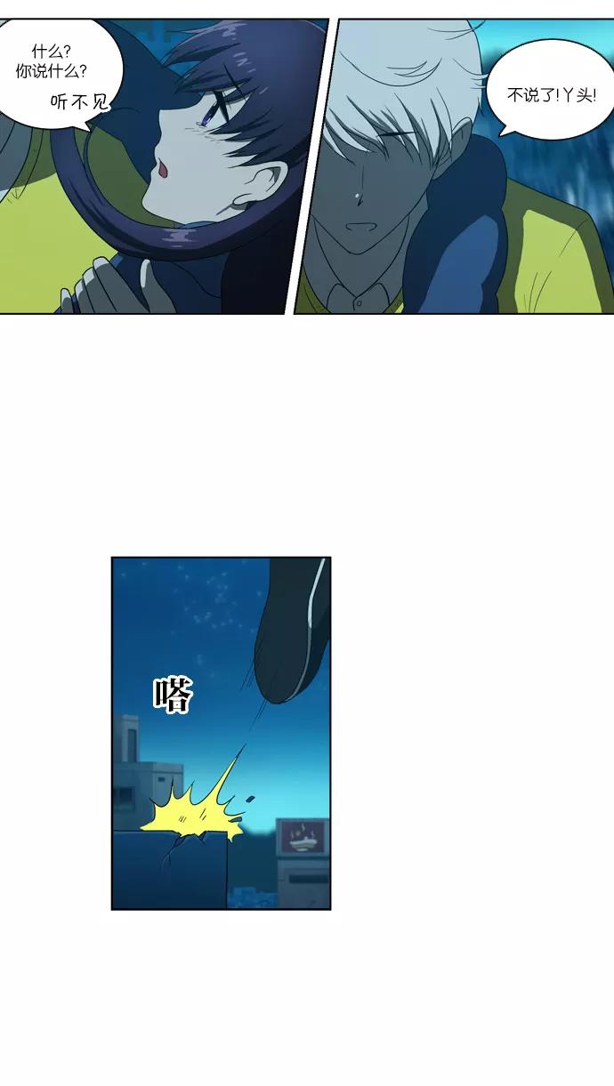 《吸血鬼也没关系》[第95话] 从头反复（3） 第14页