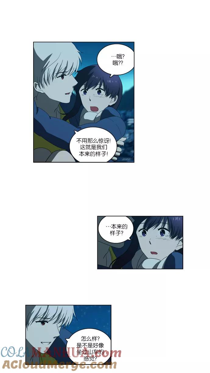 《吸血鬼也没关系》[第95话] 从头反复（3） 第7页