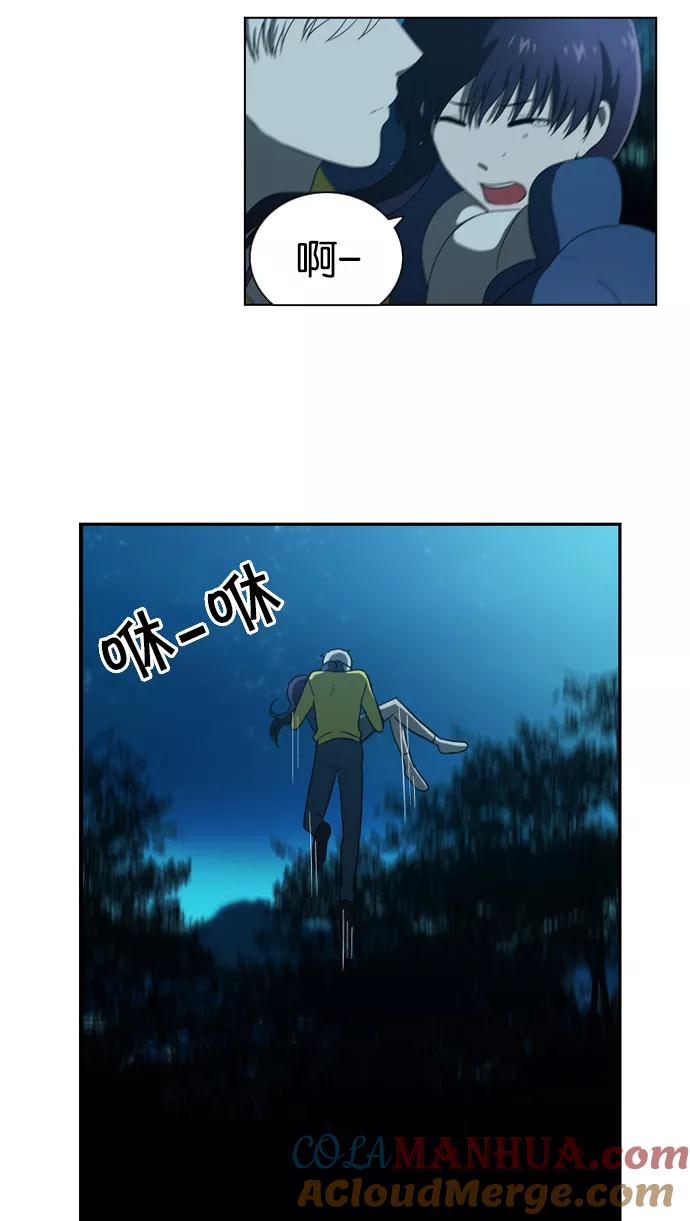 《吸血鬼也没关系》[第95话] 从头反复（3） 第9页