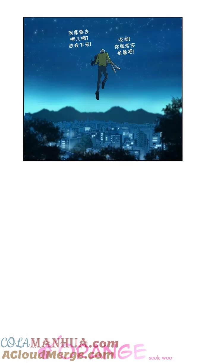 《吸血鬼也没关系》[第95话] 从头反复（3） 第15页