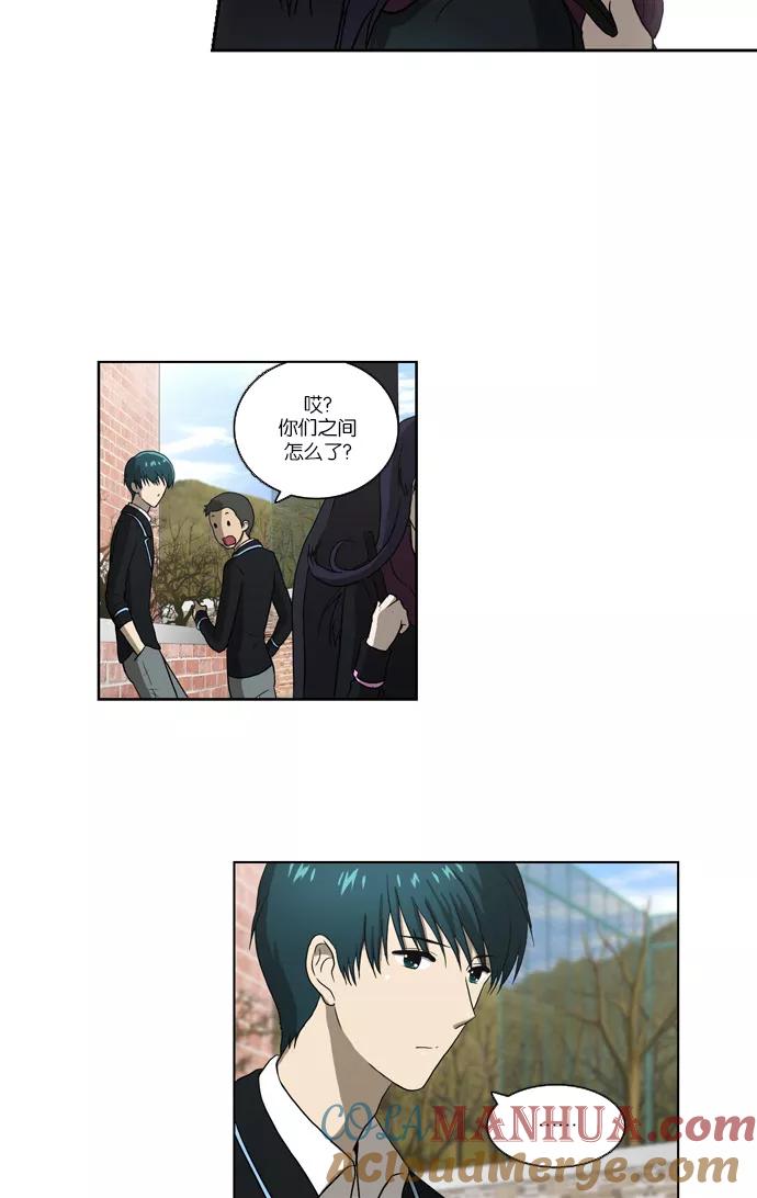 《吸血鬼也没关系》[第95话] 从头反复（3） 第31页