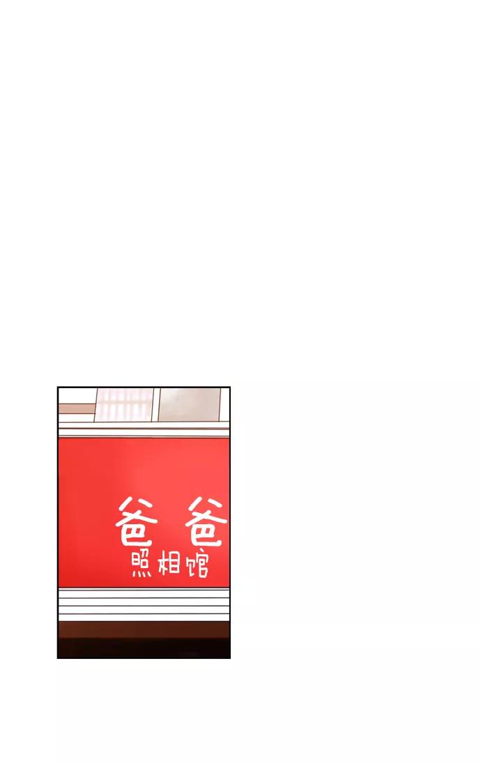 《吸血鬼也没关系》[第96话] 信（1） 第3页