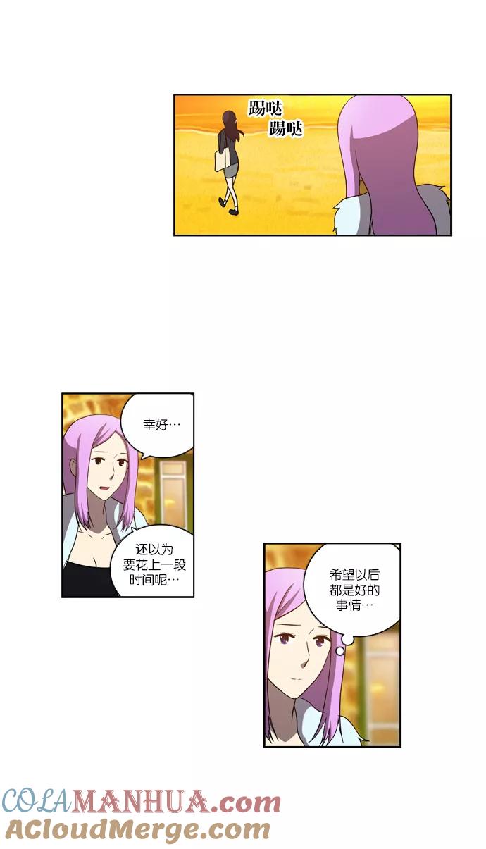 《吸血鬼也没关系》[第96话] 信（1） 第2页