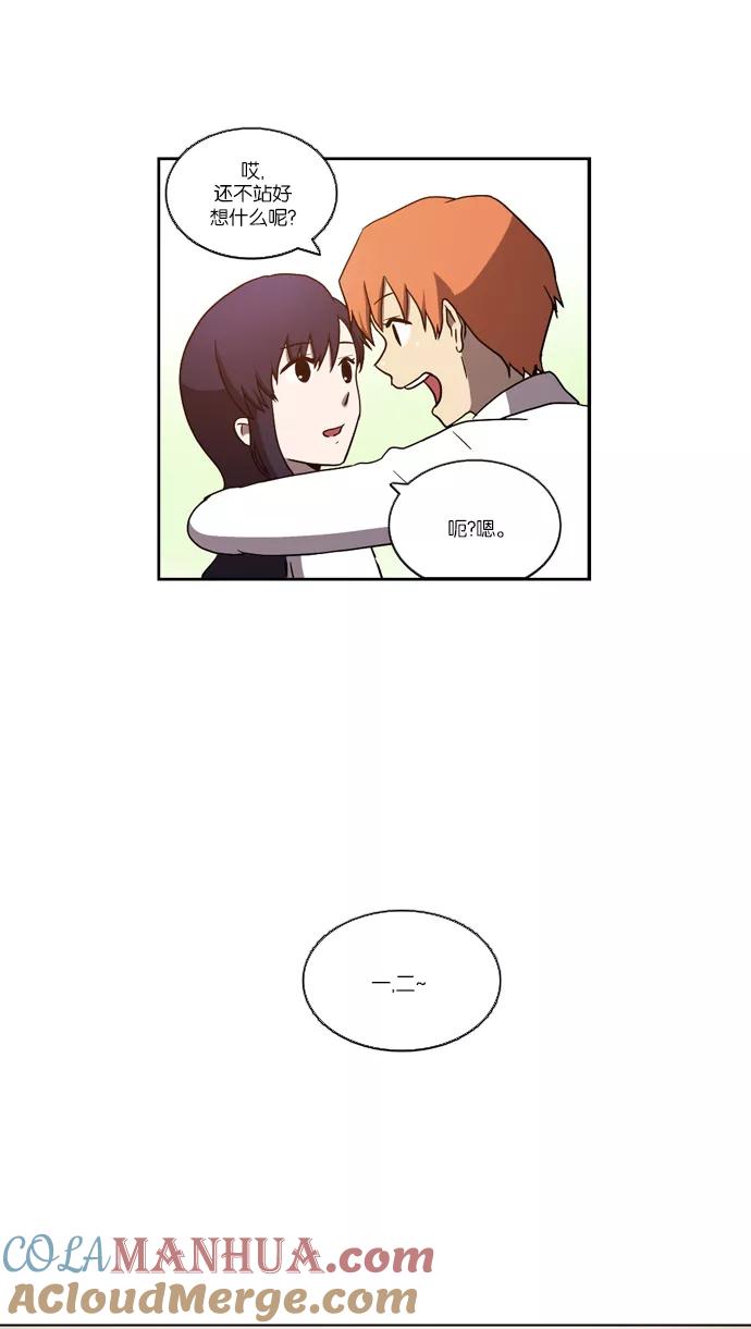 《吸血鬼也没关系》[第96话] 信（1） 第14页