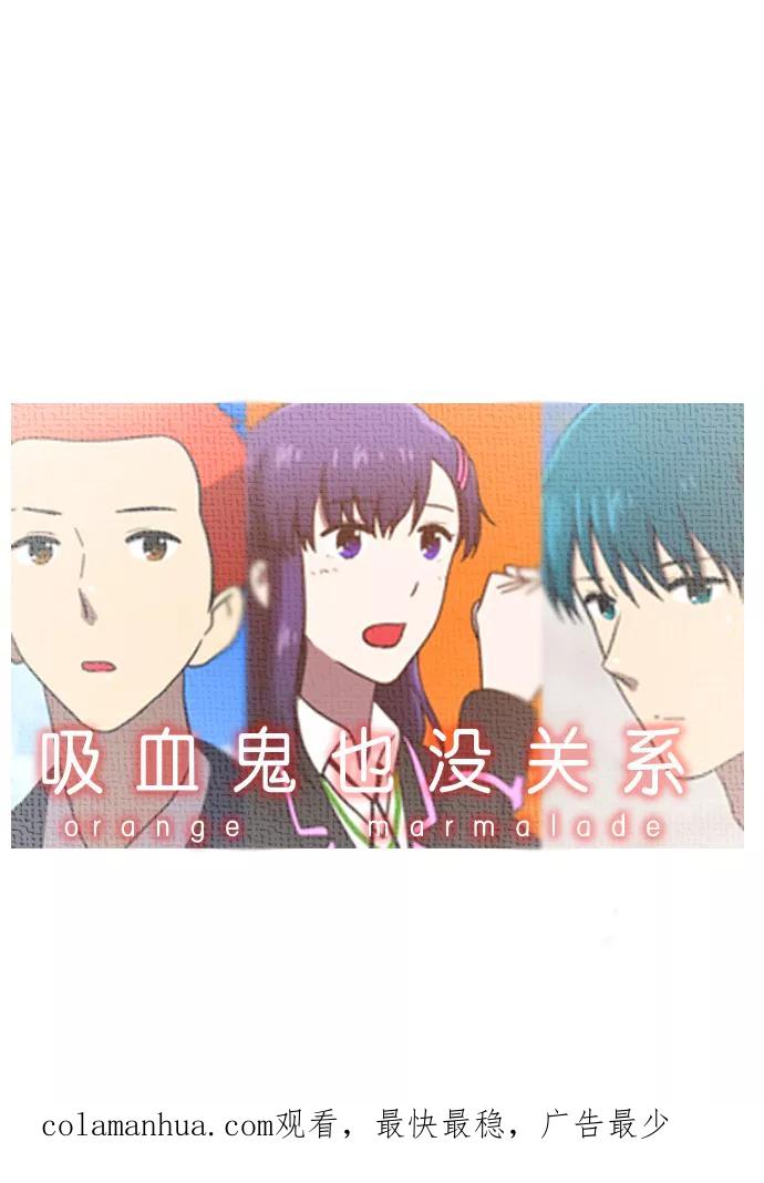 《吸血鬼也没关系》[第96话] 信（1） 第27页