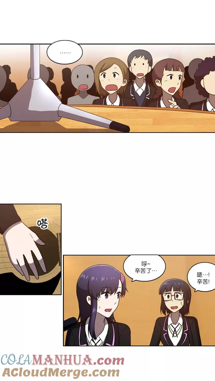 《吸血鬼也没关系》[第96话] 信（1） 第20页