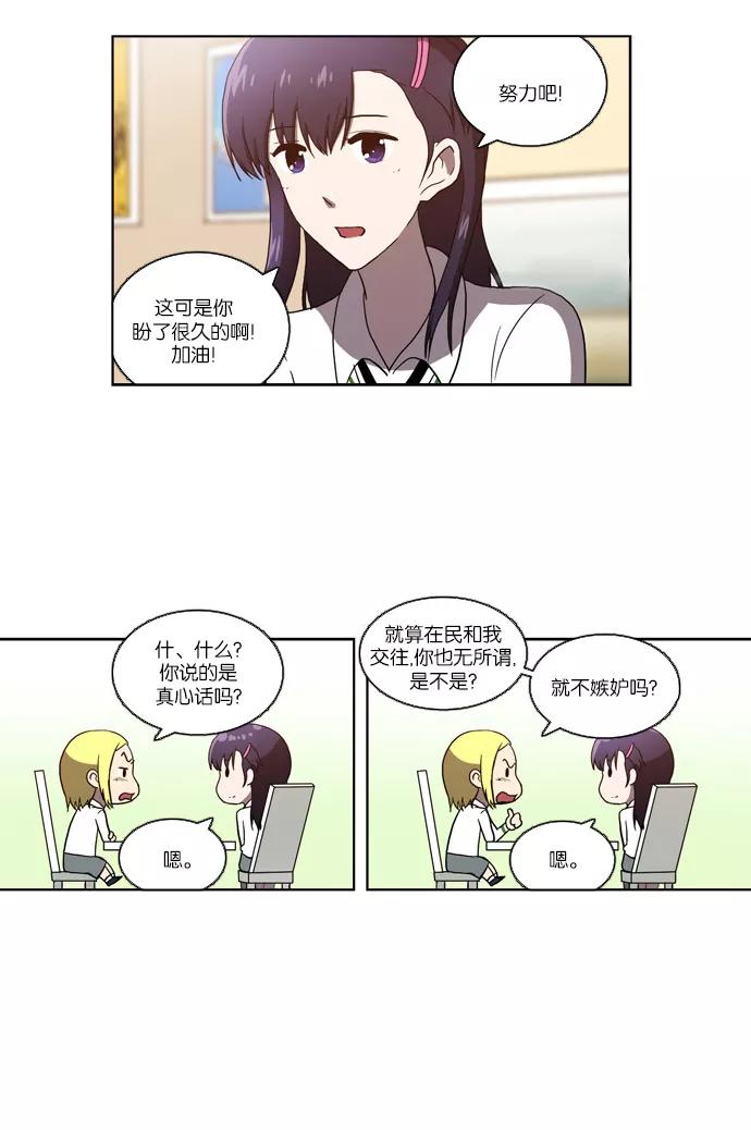 《吸血鬼也没关系》[第96话] 信（1） 第9页