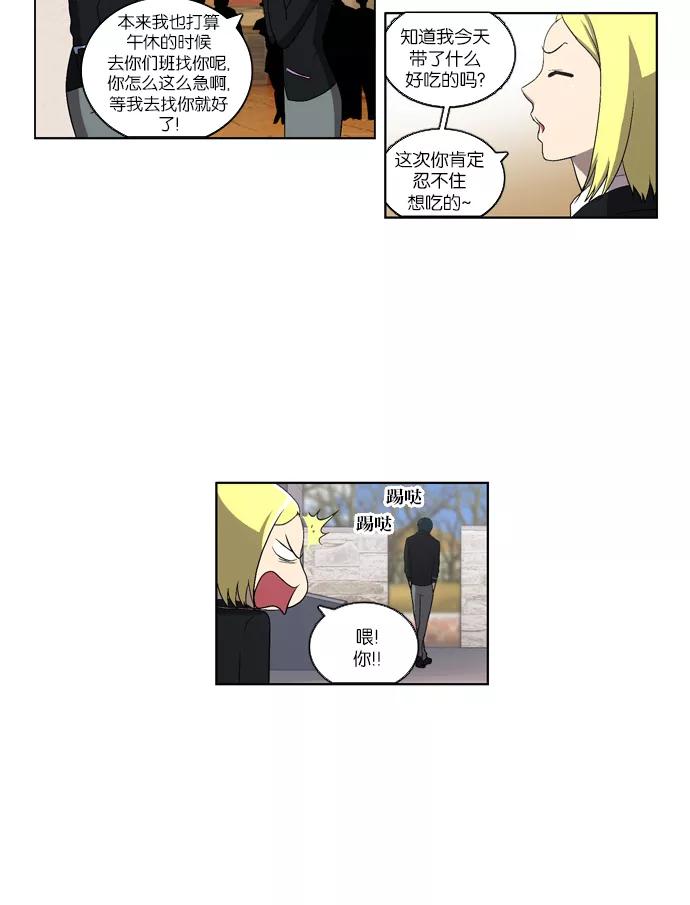 《吸血鬼也没关系》[第96话] 信（1） 第25页