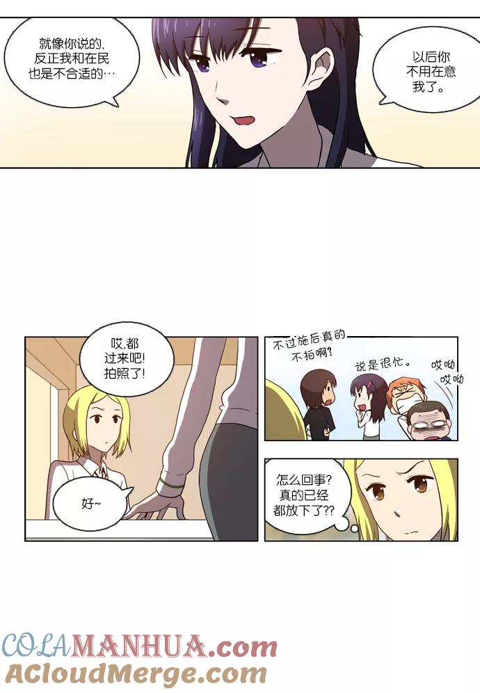 《吸血鬼也没关系》[第96话] 信（1） 第10页